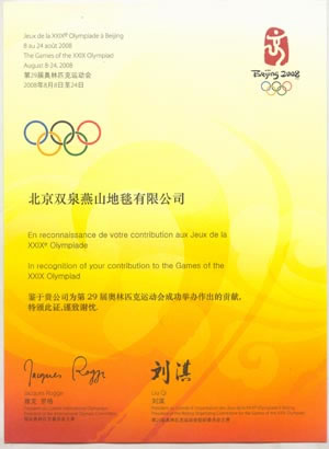燕山AG线上获得的奥运证书
